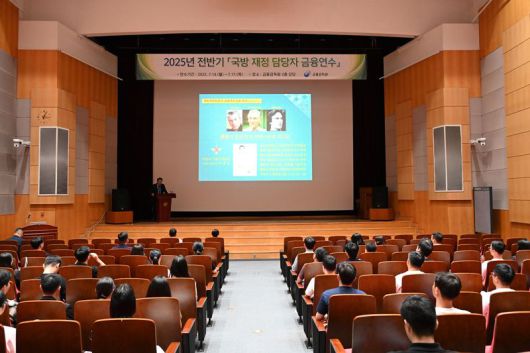이영빈 국방부 기획조정실장이 국방재정담당자들에게 인문학 특강을 진행하는 모습. 국방부 제공