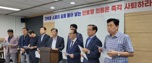 완주·전주 통합단체 관계자들이 17일 전주시청에서 안호영 국회의원의 사퇴를 촉구하는 기자회견을 가졌다. 연합뉴스