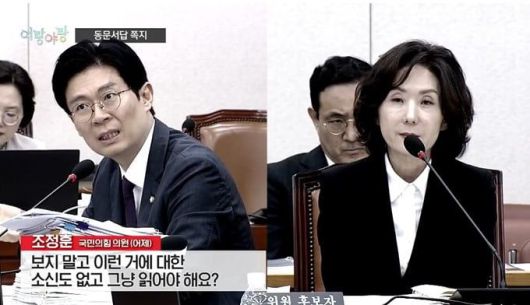 이진숙 교육부 장관 후보자 인사청문회. 출처=채널A 방송화면