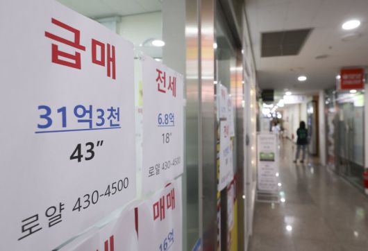 서울 송파구 한 부동산에 급매물 안내문이 붙어있다. 뉴시스