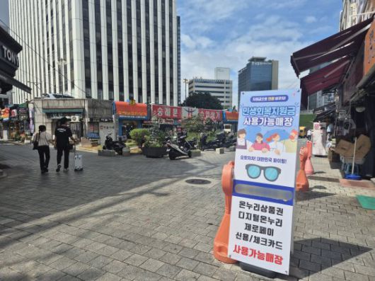 21일 오전 서울 중구 남대문시장 한 가게에 '민생회복 소비쿠폰 사용가능매장' 입간판이 세워져 있다. 사진=장유하 기자