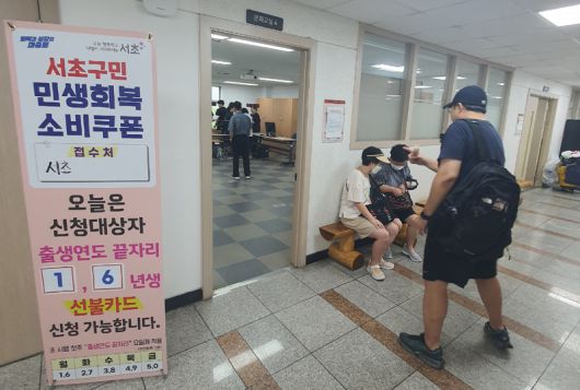 21일 오전 서울 서초구 서초2동 주민센터 2층에 마련된 민생회복 소비쿠폰 접수처로 한 남성이 입장하고 있다. 사진=최승한 기자