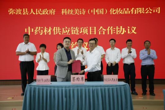 지난달 중국 윈난성 다리시 미두현당정기관회의실에서 진행된 업무 협약식에서 최재환 코스맥스차이나 R&I센터 소재연구소장(앞줄 왼쪽)과 마츠샹 미두현인민정부 현장 겸 부서기(앞줄 오른쪽)가 기념 촬영을 하고 있다. 코스맥스 제공