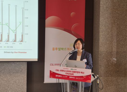 23일 노지윤 고려대 구로병원 교수가 CSL 시퀴러스코리아 인플루엔자 백신 기자간담회에서 세포배양 백신의 장점에 대해 설명하고 있다. 사진=강중모 기자