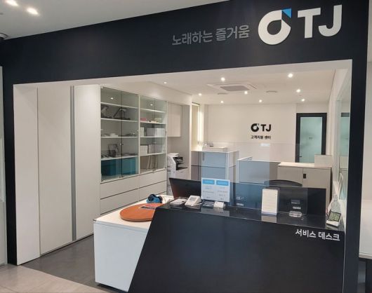 TJ미디어 서비스센터 영등포점 전경. TJ미디어 제공