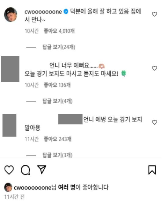 정철원은 아내의 SNS에 다독이는 듯한 댓글을 남겼다. 정철원 아내 SNS 갈무리