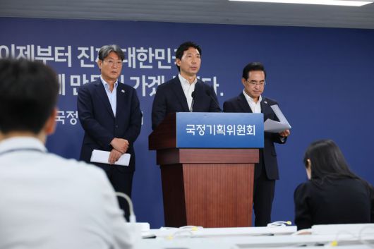 사진=국정기획위원회