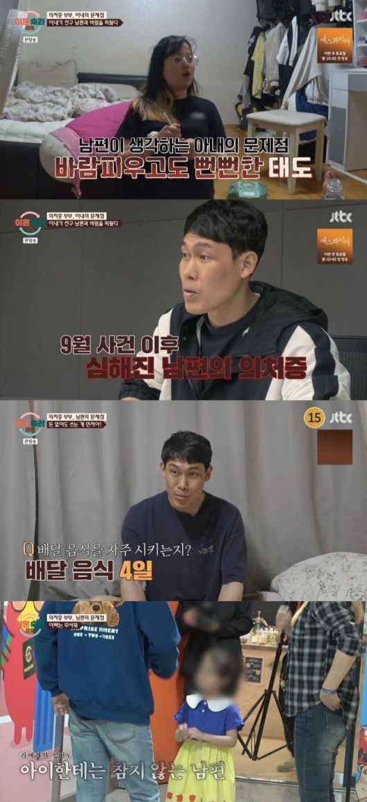 /사진=이혼숙려캠프