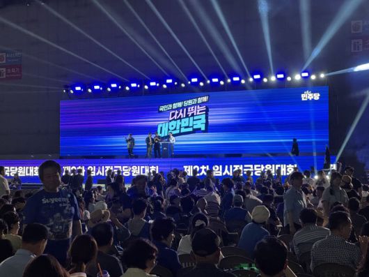 2일 경기 고양 킨텍스에서 열린 더불어민주당 제2차 임시전국당원대회 현장 전경. 사진=김형구 기자