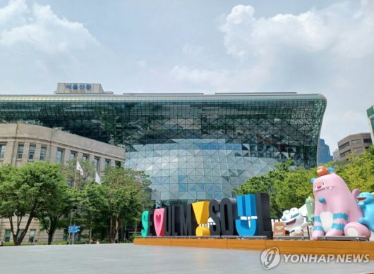 서울시청 전경. 사진=연합뉴스