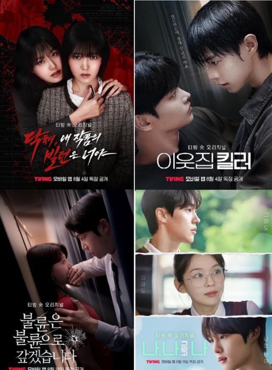 티빙 숏폼 콘텐츠 '티빙 숏 오리지널' 출시…"드라마도 1~2분에". 티빙 제공