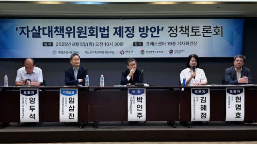 생명존중시민회의, 안실련, 자살유가족과 따뜻한 친구들, 한국생명운동연대, 한국종교인연대 등 5개 시민사회 단체들이 5일 서울 세종로 프레스센터에서 정책토론회를 갖고 있다. 생명존중시민회의 제공