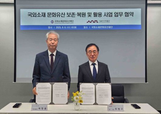 곽창용 국외소재문화유산재단 사무총장(왼쪽)과 최병구 서울역사박물관장(오른쪽)이 6일 서울 마포구의 국외소재문화유산재단에서 업무협약을 체결하고 기념촬영을 하고 있다. 서울시 제공