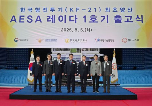 5일 오후 한화시스템 용인종합연구소에서 열린 한국형 전투기(KF-21)용 AESA 레이다 양산 1호기 출고식에서 박혁 한화시스템 DE사업부장(왼쪽부터 세 번째), 정규헌 방위사업청 미래전력사업본부장(고위공무원, 왼쪽부터 네 번째) 등이 포즈를 취하고 있다. 한화시스템 제공