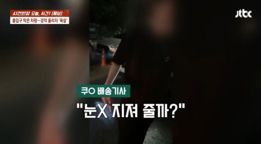 /사진=사건반장