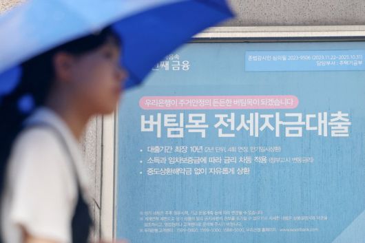 6일 서울의 한 은행 영업점에 전세자금대출 금리 안내문이 게시돼 있다. 사진=뉴스1