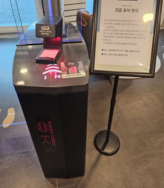 [뉴시스] 호텔 사우나 앞에 설치한 안내문. (사진=온라인 커뮤니티 갈무리) *재판매 및 DB 금지 /사진=뉴시스