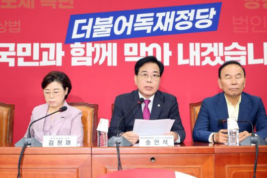 국민의힘 송언석 비상대책위원장 겸 원내대표가 11일 서울 여의도 국회에서 열린 비상대책위원회의에서 발언하고 있다. 사진=박범준 기자