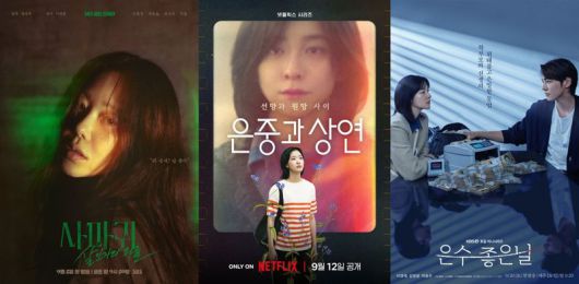 카카오엔터 2025 하반기 작품