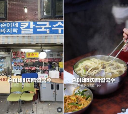 조정훈 국민의힘 의원이 지역구 소상공인들을 돕기 위해 해당 매장을 소개하는 영상. /사진=조정훈 의원 인스타그램