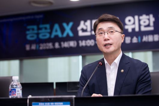 류제명 과학기술정보통신부 제2차관이 지난 14일 서울 중구 서울중앙우체국 스카이홀에서 열린 '공공AX(AI 전환) 선도를 위한 현장간담회' 에서 공공AX 정책 방향을 논의하는 모습. 과학기술정보통신부 제공