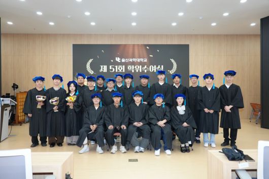 울산과학대 제51회 후기 학위수여식                                    울산과학대 제51회 후기 학위수여식