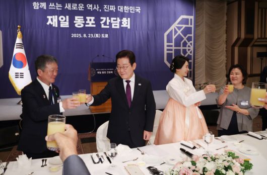 한일 정상회담을 위해 일본을 방문중인 이재명 대통령과 김혜경 여사가 23일(현지 시간) 일본 도쿄의 한 호텔에서 열린 재일동포 오찬 간담회에서 건배를 하고 있다. 뉴시스