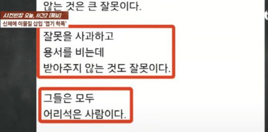 /사진=사건반장