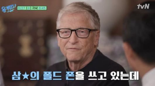 (사진=tvN 유 퀴즈 온 더 블럭 영상 캡처)