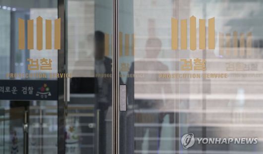 검찰/사진=연합뉴스