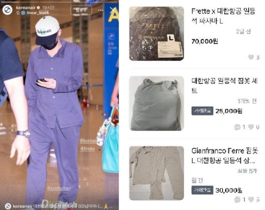 지드래곤이 대한항공 파자마를 입은 모습(왼쪽), 중고거래플랫폼에 판매되고 있는 대한항공 파자마. 출처=대한항공SNS, 당근