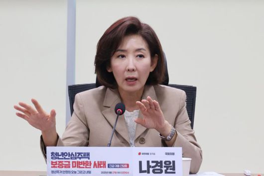 국민의힘 나경원 의원이 27일 청년안심주택 보증금 미반환 사태 긴급 대응 간담회를 서울 여의도 국회의원회관에서 열어 인사말을 하고 있다. 사진=서동일 기자