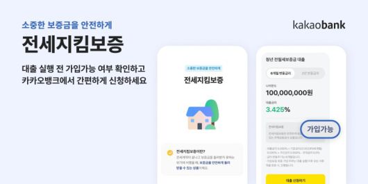 (카카오뱅크 제공) /사진=뉴스1