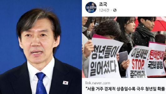 조국 연구원장 페이스북 갈무리, 연합뉴스