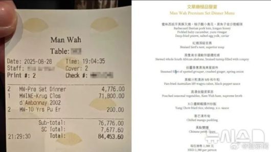 홍콩의 고급 레스토랑에서 한 남성이 1430만원 상당의 식사 후 계산 없이 사라지는 사건이 발생했다. 사진=뉴시스, 월드저널 갈무리