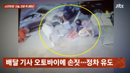 지난 1일 서울 중랑구의 한 길거리에서 배달기사 A씨가 한 남성에게 무차별 폭행을 당하고 있다. /사진=JTBC '사건반장' 캡처