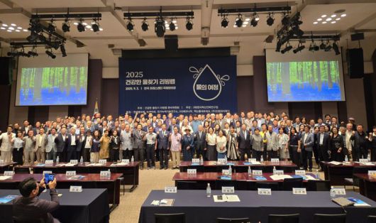 수돗물의 개선 방안을 찾고 신뢰를 회복하기 위한 물 세미나가 3일 한국프레스센터 국제회의장에서 개최됐다. 건강한 물찾기 리빙랩 준비위원회 제공.