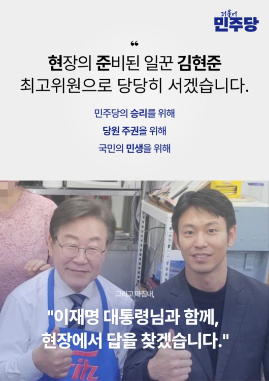 김현준 후보자 제공