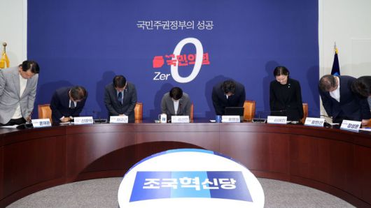 조국혁신당 김선민 당 대표 권한대행 및 지도부가 5일 서울 여의도 국회에서 열린 현안 관련 기자간담회에서 당내 성비위 사건과 관련해 사과 인사를 하고 있다. 사진=서동일 기자