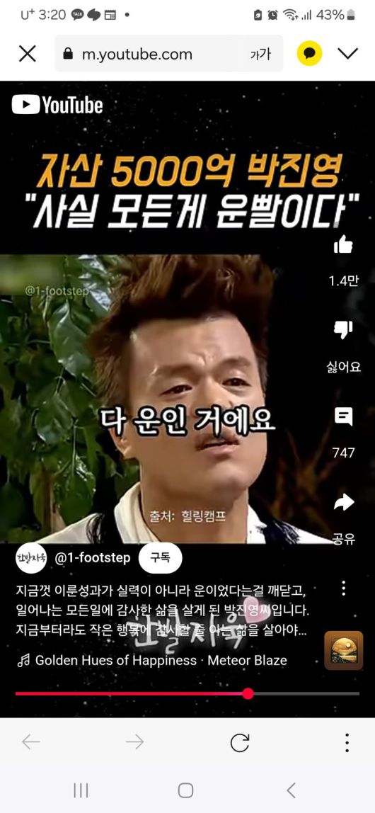 유튜브 캡처. 힐링캠프, 한발자욱 채널