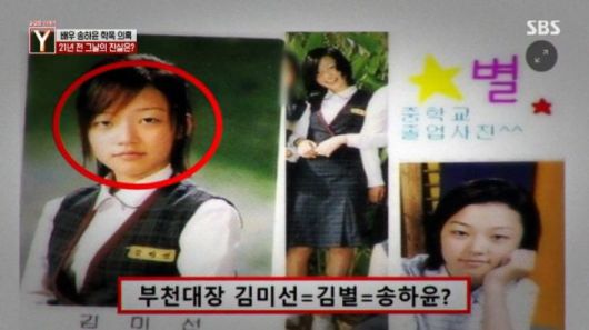 /사진=궁금한 이야기 Y