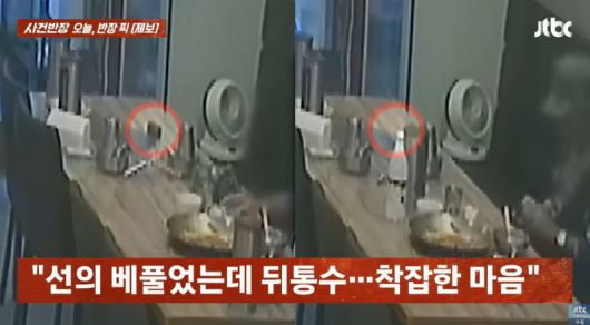 식당 테이블 위에 놓인 무선 이어폰을 훔친 할아버지가 오히려 주인에게 배웅까지 받는 황당한 사건이 벌어졌다. (사진=JTBC 사건반장 갈무리) 2025.09.08 *재판매 및 DB 금지 /사진=뉴시스