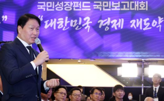 최태원 SK회장이 10일 서울 마포구 프론트원에서 열린 국민성장펀드 보고대회에서 발언하고 있다. 대통령실통신사진기자단