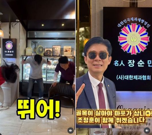 조정훈 국민의힘 의원이 지역구 소상공인들을 돕기 위해 해당 매장을 소개하는 영상. /사진=조정훈 의원 인스타그램