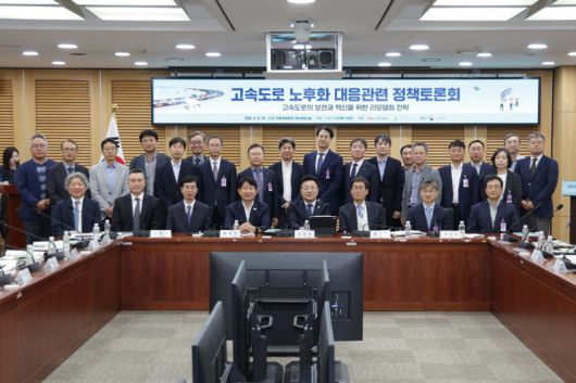 11일 국회의원회관에서 열린 ‘고속도로 노후화 대응 정책 토론회’에서 관계자들이 기념촬영을 하고 있다. 한국도로공사 제공
