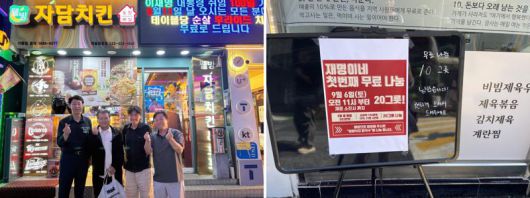 지난 5일 더불어민주당 이훈기 의원이 자담치킨 인천예술회관점 앞에서 일행과 찍은 사진. 이 치킨집 상징이 된 전광판에 오는 11일 무료 치킨 이벤트를 진행한다는 문구가 보인다. 오른쪽 사진은 서울 마포구에 지난달 문을 연 '재명이네' 낙지비빔칼국수 집이 지난 6일 지역주민에게 수익의 10%를 돌려주기 위해 20그릇 무료 이벤트를 진행하는 안내판. /사진=서윤경 기자, 이훈기 의원 페이스북