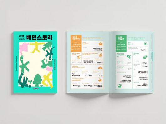 우아한형제들 제공