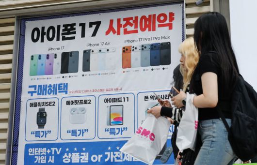 애플 최신형 스마트폰 아이폰 17시리즈 공식 출시를 앞두고 KT 프리미엄 통신매장에 사전예약 홍보 현수막이 걸려있는 모습. 뉴스1