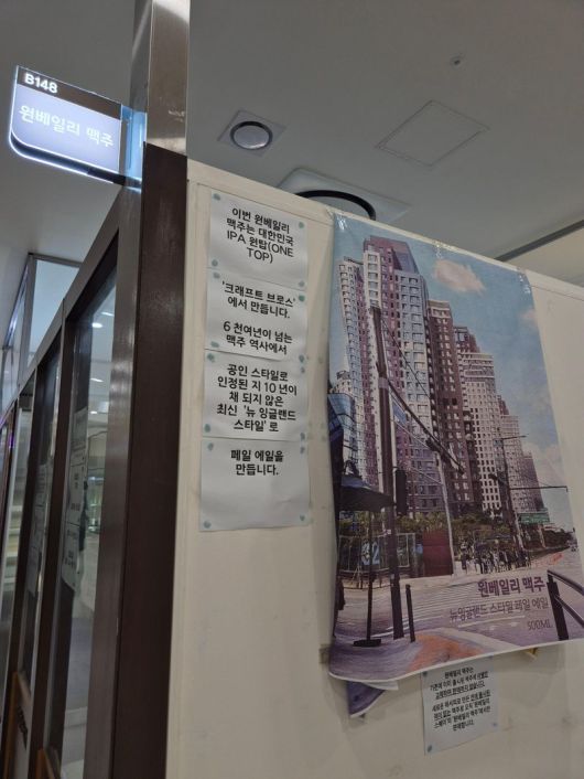 서울 서초구 반포동 '래미안원베일리' 단지 내 상가에 입점한 매장. 상호 뿐만 아니라 상품에도 '원베일리'라는 이름을 사용하고 있다. 사진=전민경 기자