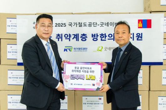 권병희 국가철도공단 글로벌본부 몽골지사장(왼쪽)이 전홍수 굿네이버스 몽골사업장 대표에게 근무복을 전달한 뒤 기념촬영을 하고 있다. 공단 제공